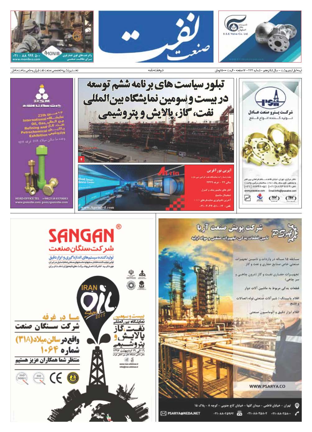 Oil Industry Journal - May 2018