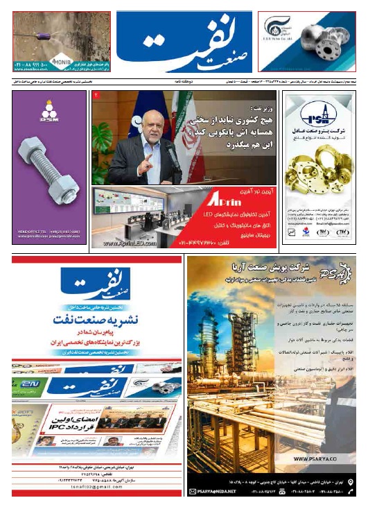 Oil Industry Journal - June 2018