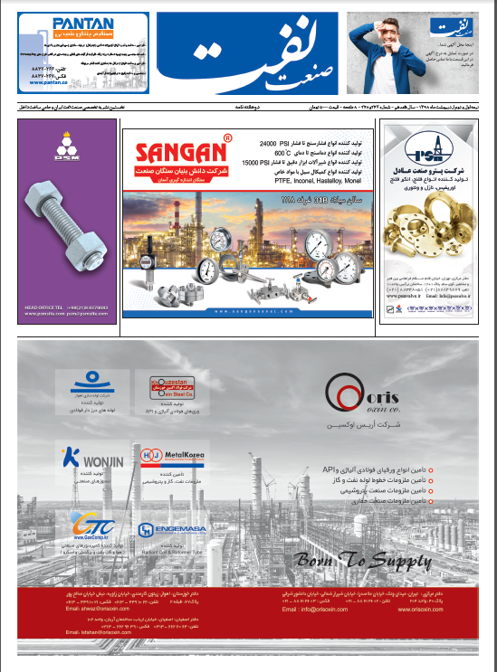 Oil Industry Journal - May 2019